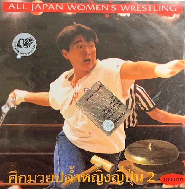 VCD All Japan Women Wrestling