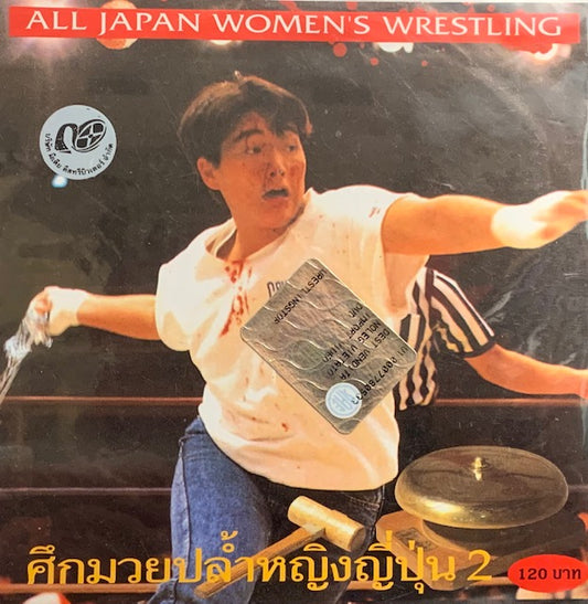 VCD All Japan Women Wrestling