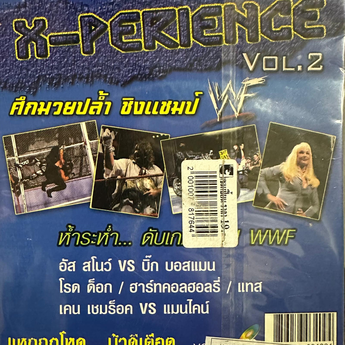 VCD - WWE X-Perience Vol. 2